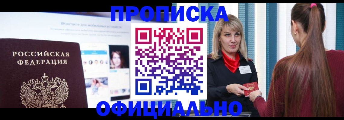 временная регистрация для школы в Верхней Пышме