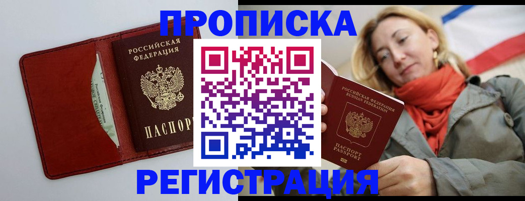 временная регистрация в квартире в Верхней Пышме